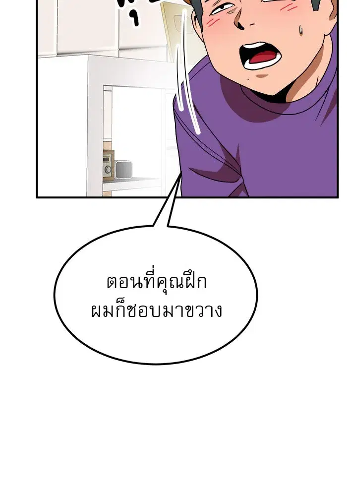 Double Click ตอนที่ 55 หน้า 28
