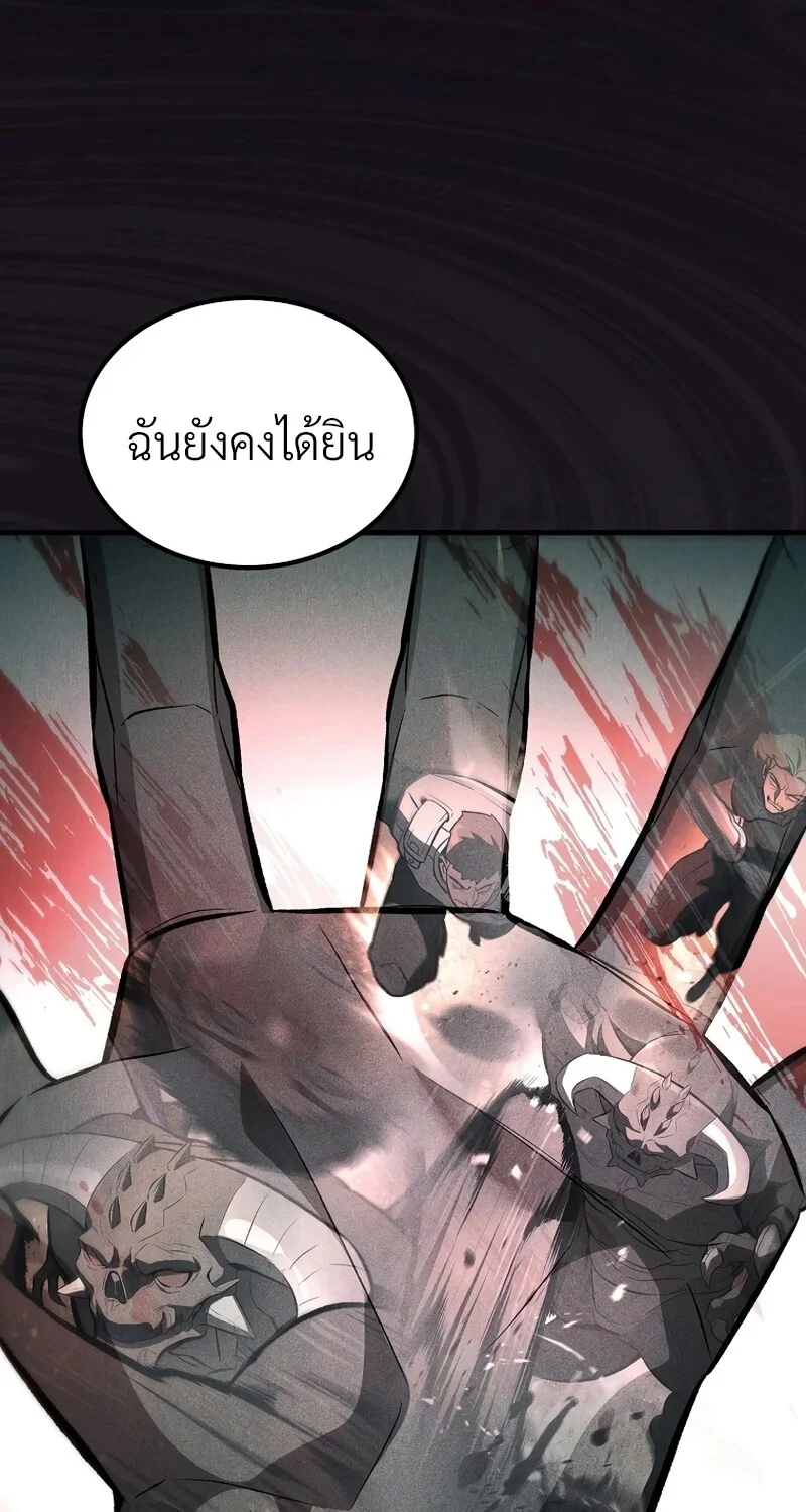 The Hero Returns ตอนที่ 131 หน้า 52