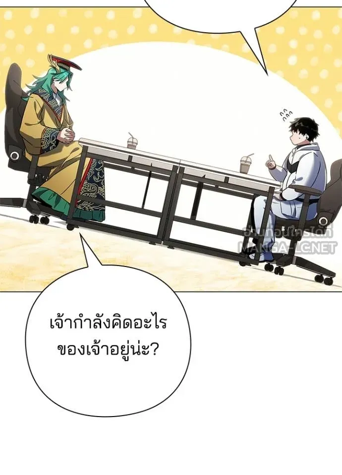 Night of the Ogre ตอนที่ 92 หน้า 61
