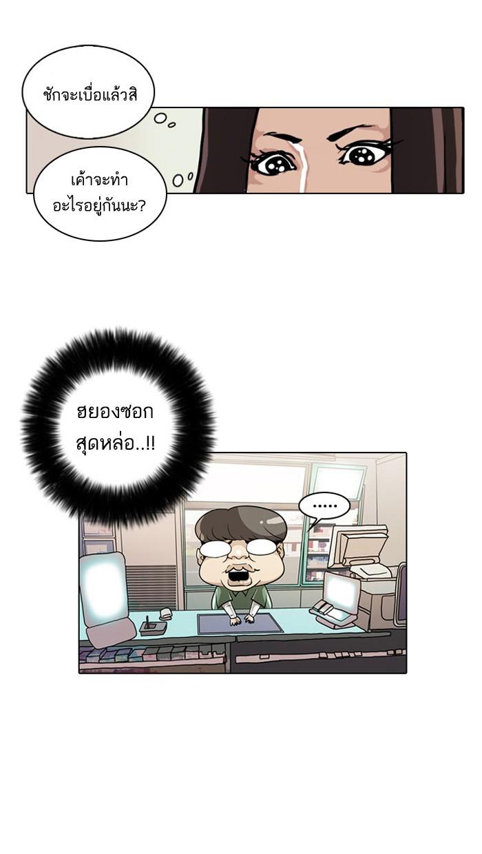 Lookism ตอนที่ 28 หน้า 71