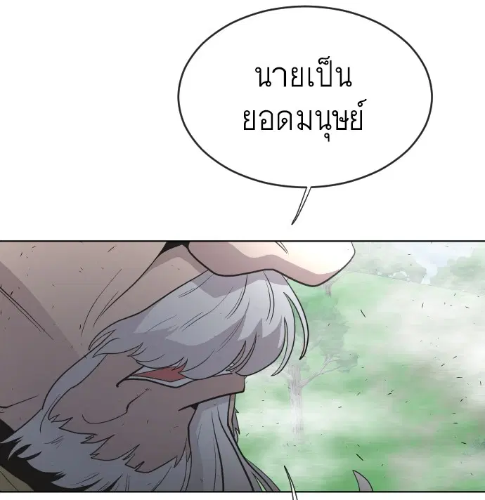 Superhuman Era ตอนที่ 43 หน้า 17