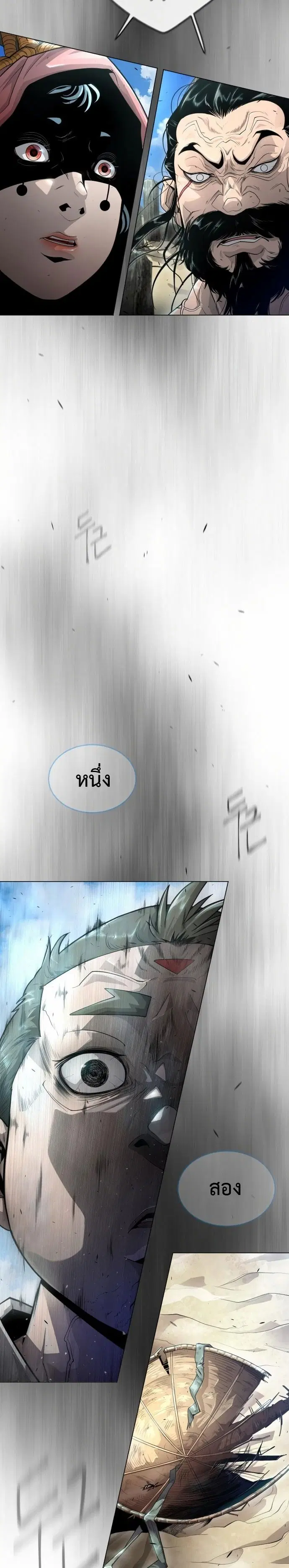 Superhuman Era ตอนที่ 134 หน้า 47
