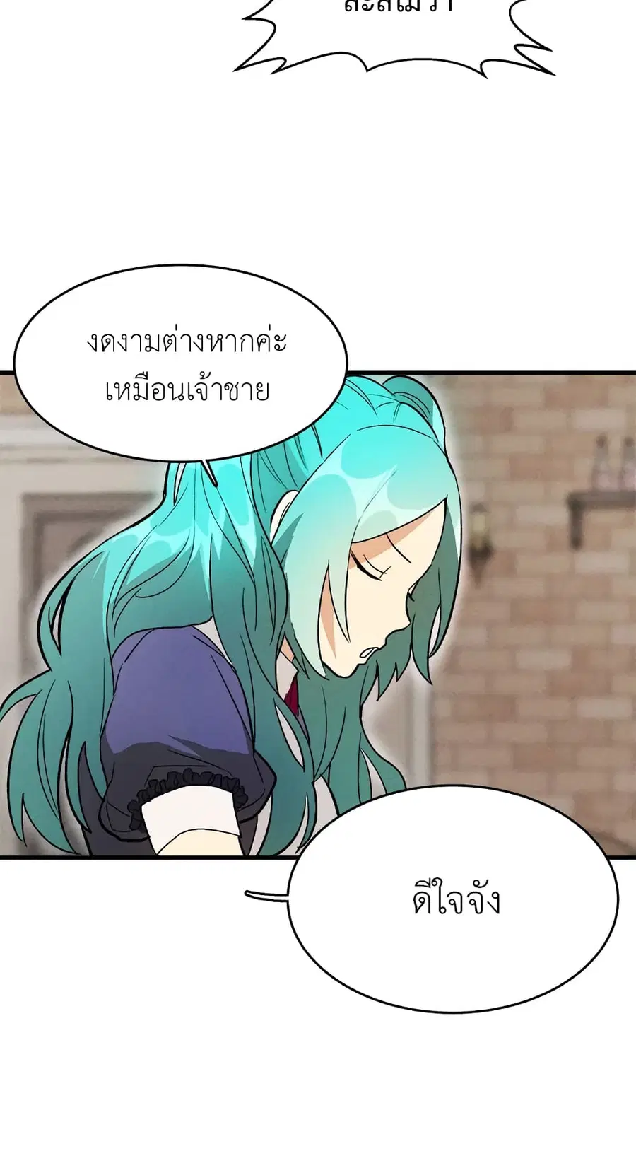 The Young Lady Is a Royal Chef ตอนที่ 22 หน้า 35