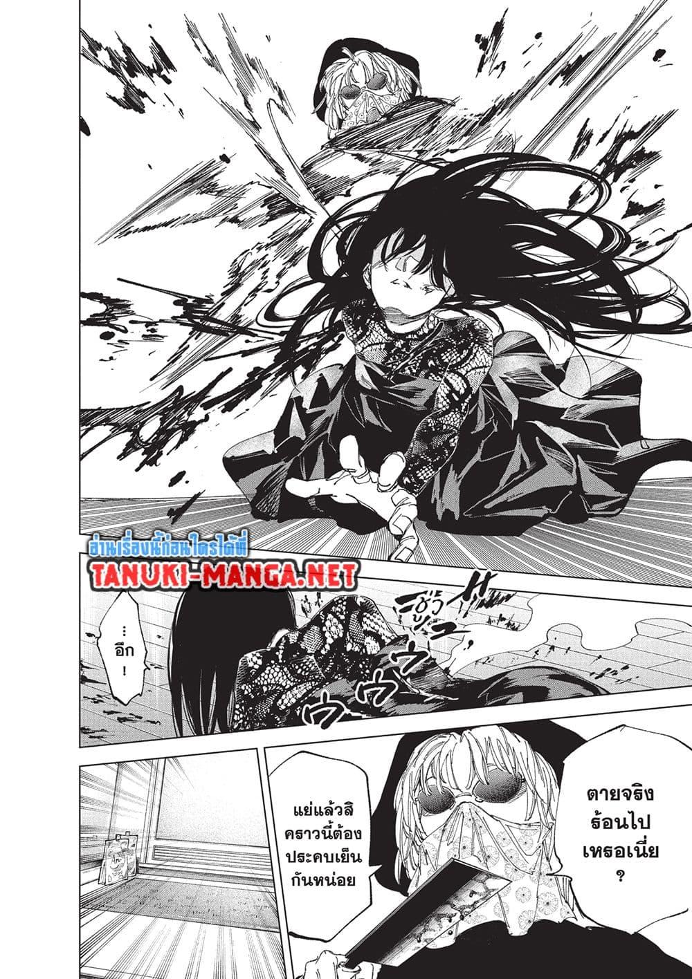 Sakamoto Days ตอนที่ 251 หน้า 13