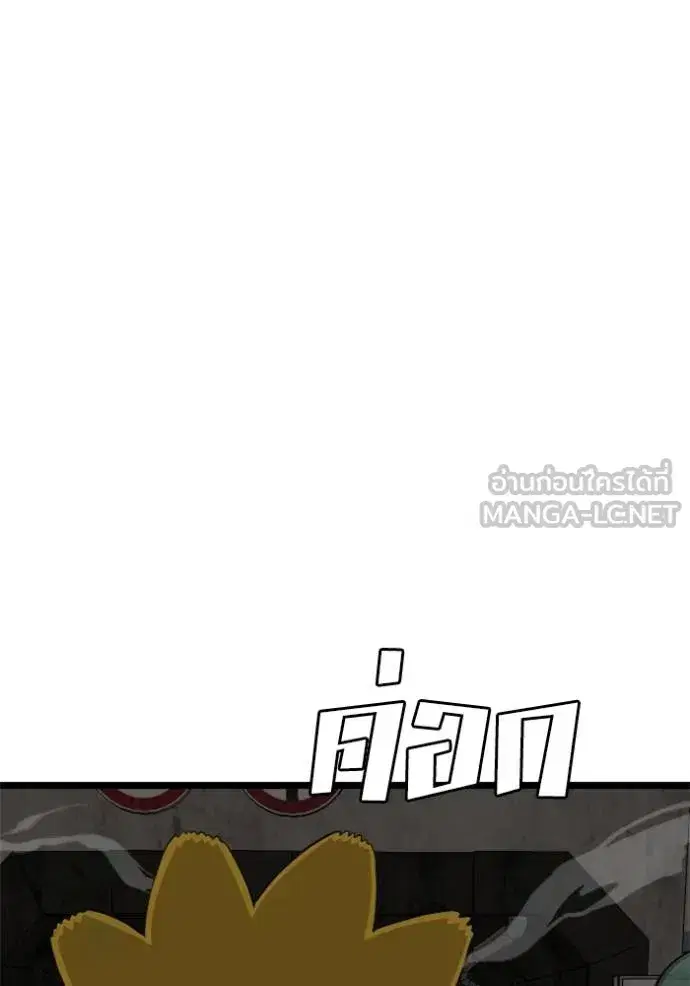 Bad Guy ตอนที่ 230 หน้า 72