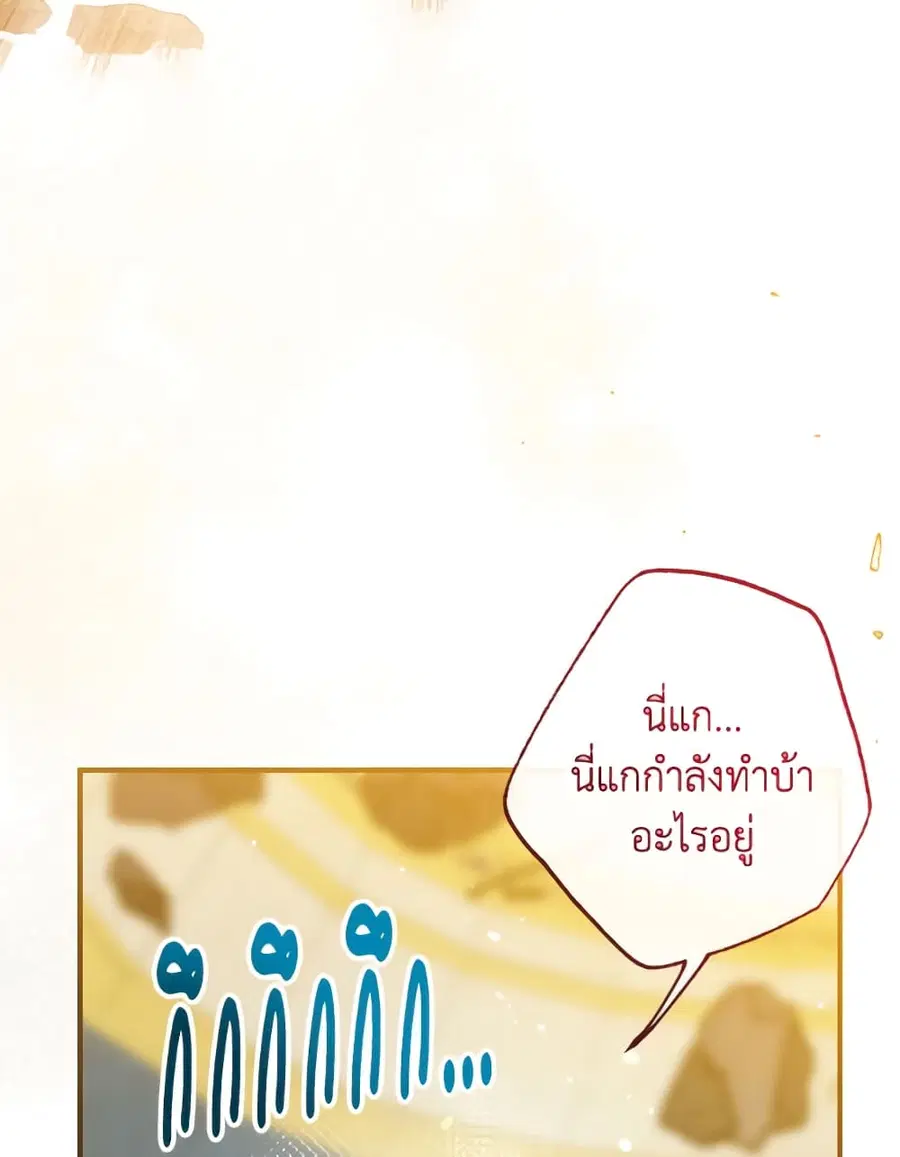 Can We Become a Family? ตอนที่ 146 หน้า 31