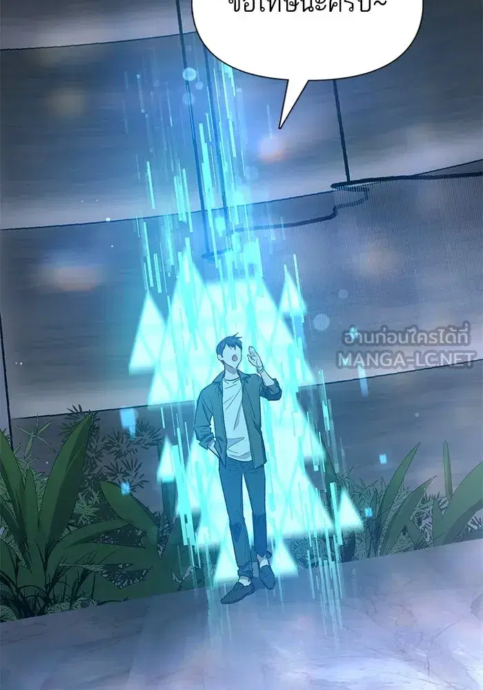 The S-Classes That I Raised (My S-Class Hunters) ตอนที่ 131 หน้า 99