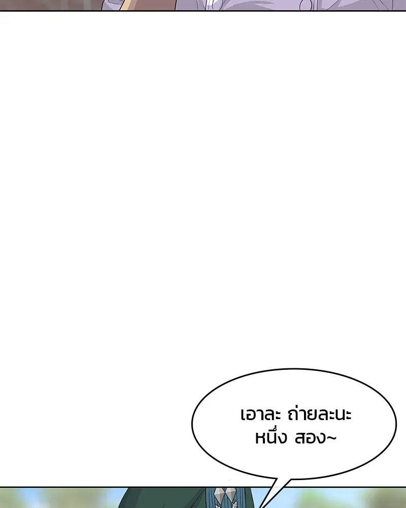Kitchen Soldier ตอนที่ 124 หน้า 24