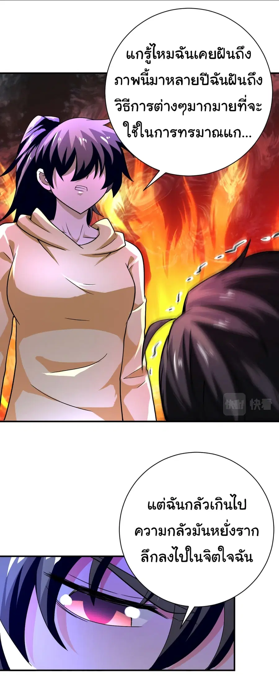 Apocalyptic Super System ตอนที่ 401 หน้า 5