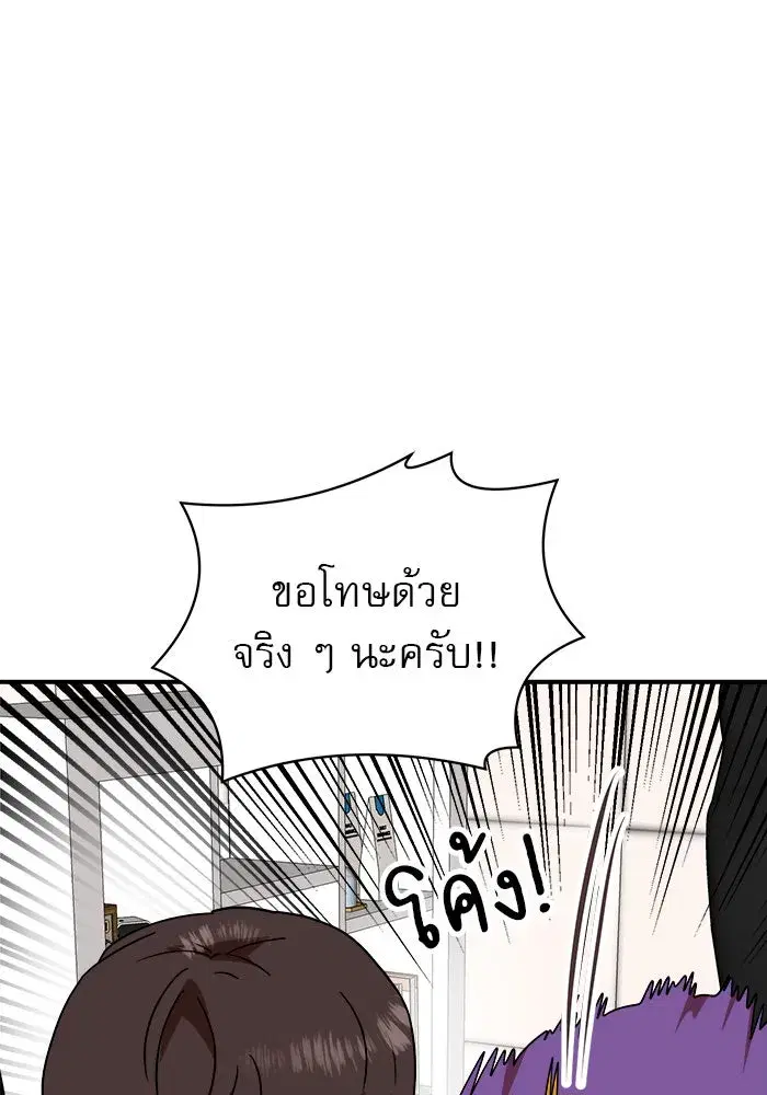 Double Click ตอนที่ 55 หน้า 29