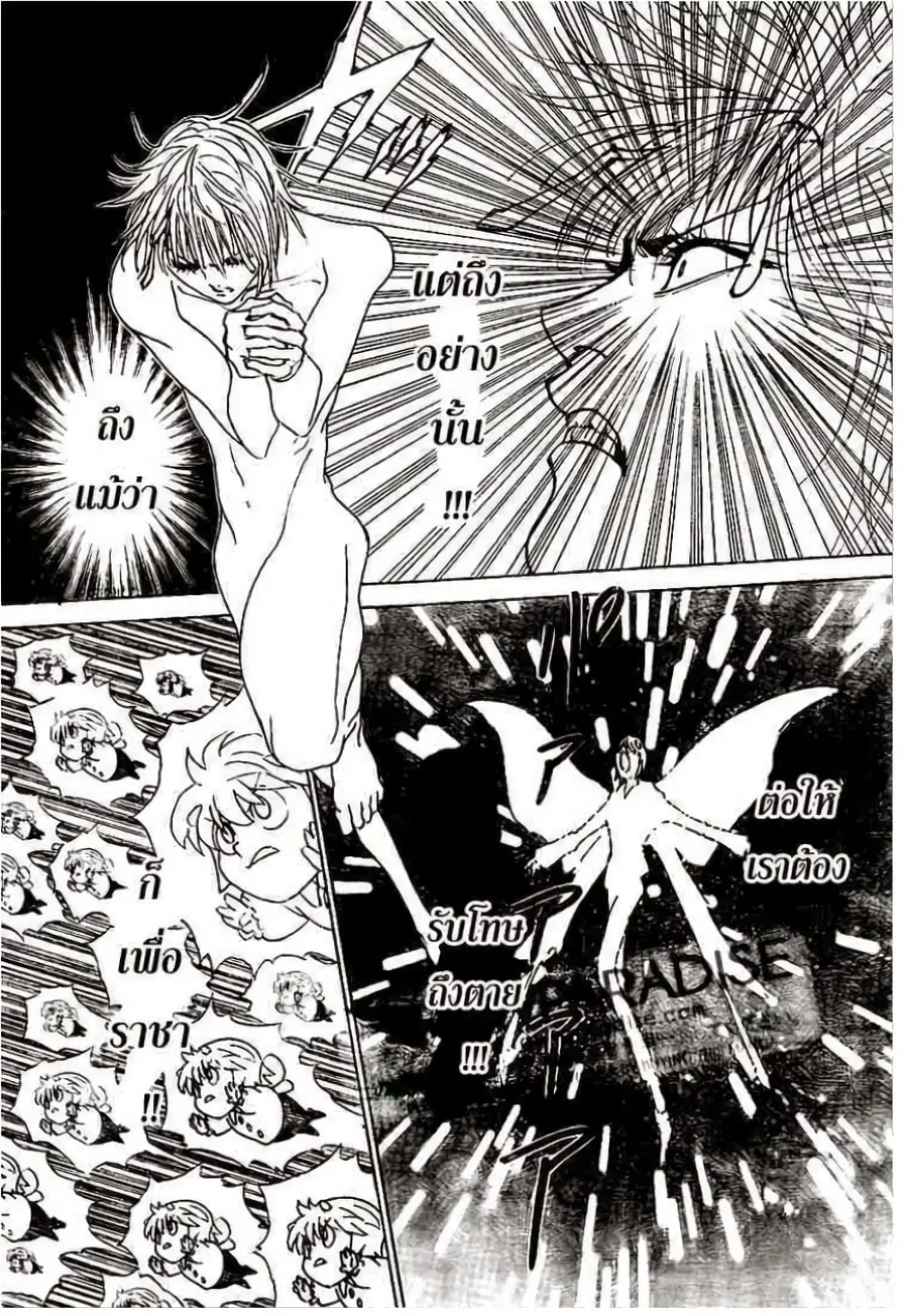 Hunter x Hunter ตอนที่ 302 หน้า 10