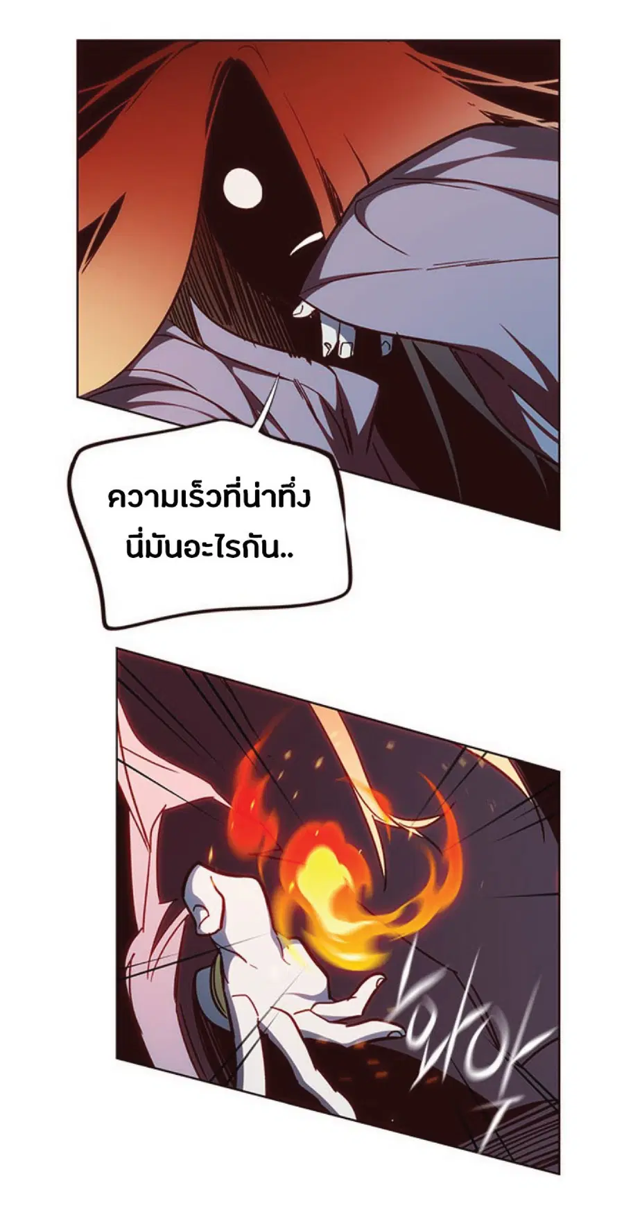 Eleceed ตอนที่ 42 หน้า 45