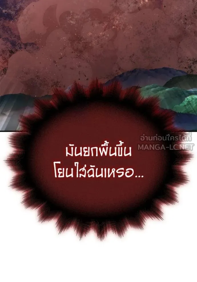 Superhuman Battlefield เกมของยอดมนุษย์ ตอนที่ 144 หน้า 65