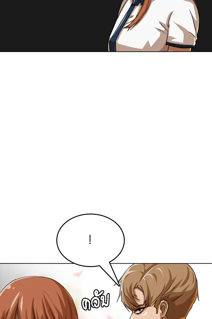 Random Chat ตอนที่ 59 หน้า 49