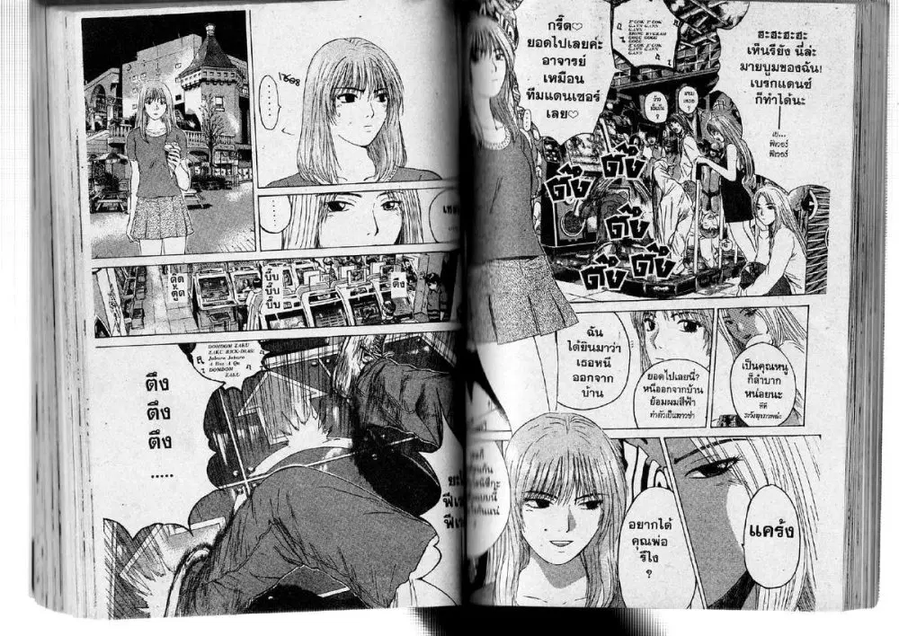 GTO : Great Teacher Onizuka ตอนที่ 129 หน้า 6