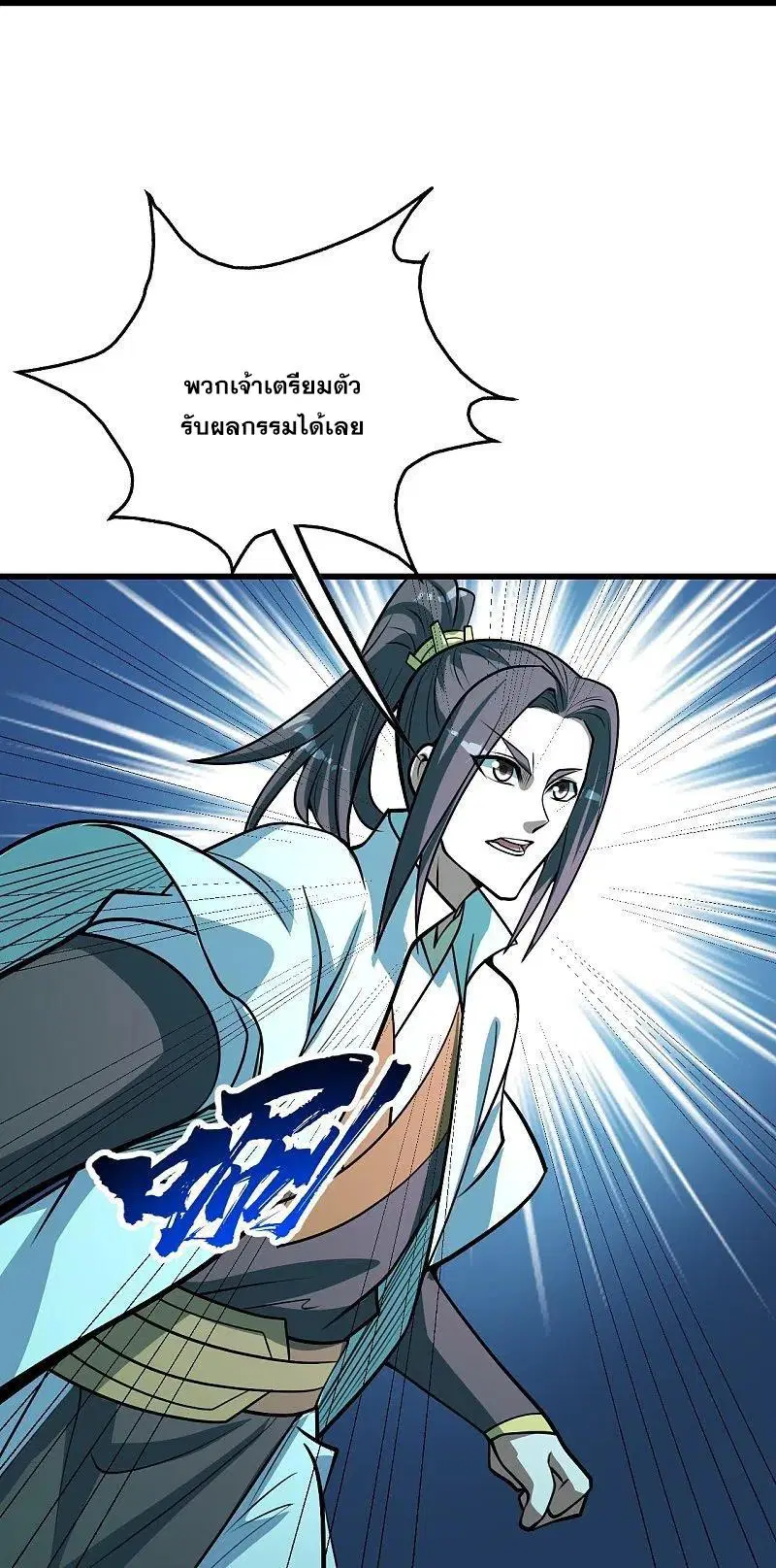 Matchless Emperor ตอนที่ 288 หน้า 19