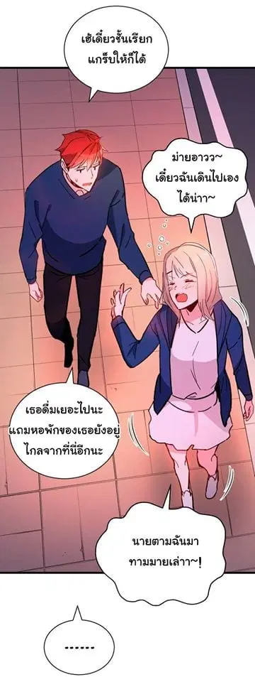 The Descent of the Demonic Master ตอนที่ 35 หน้า 48