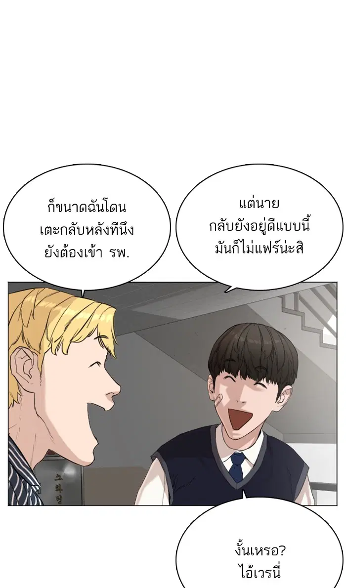How to Fight ตอนที่ 19 หน้า 106