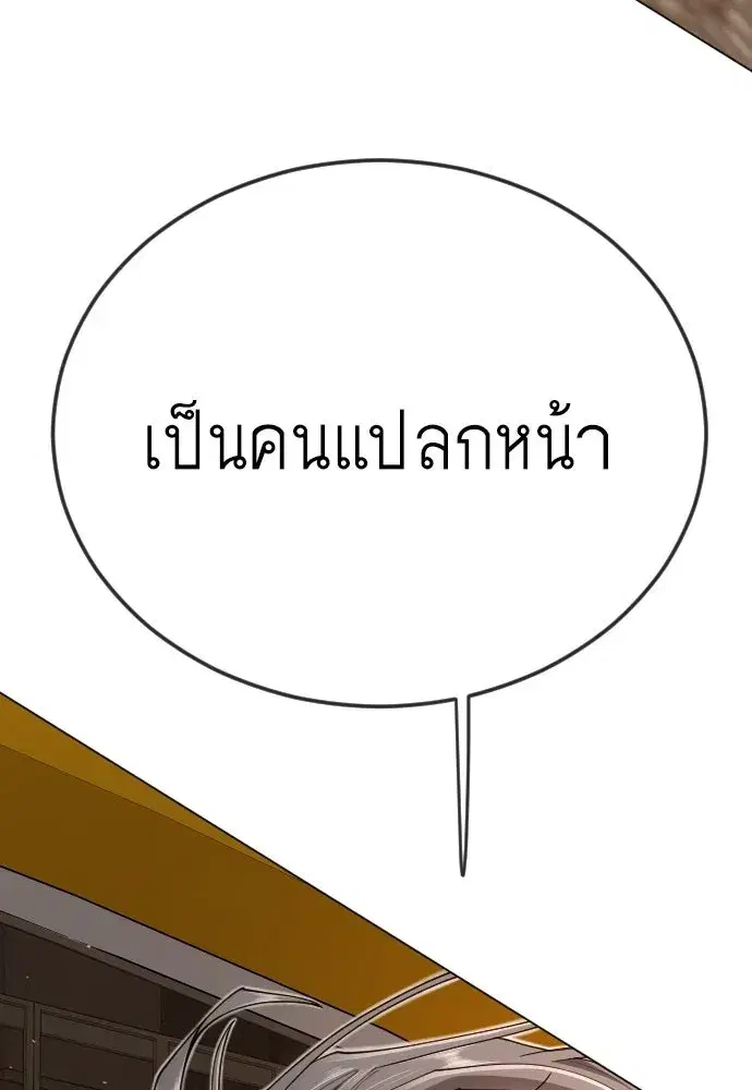 Superhuman Era ตอนที่ 209 หน้า 55