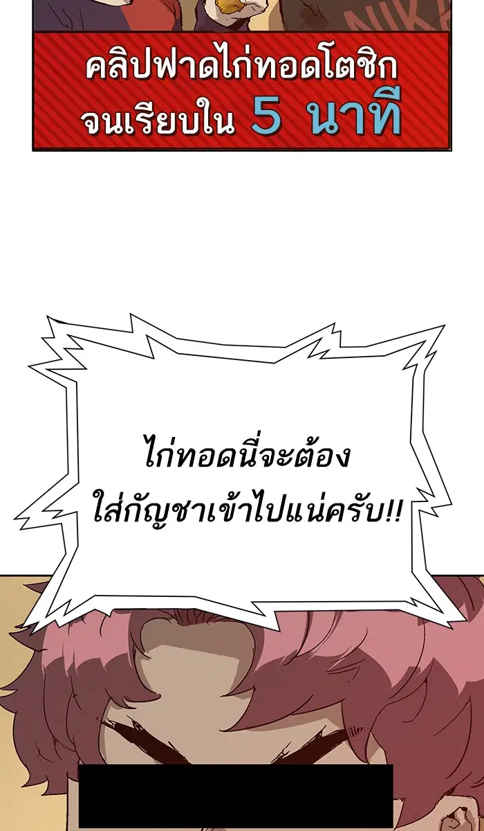 Weak Hero ตอนที่ 133 หน้า 65