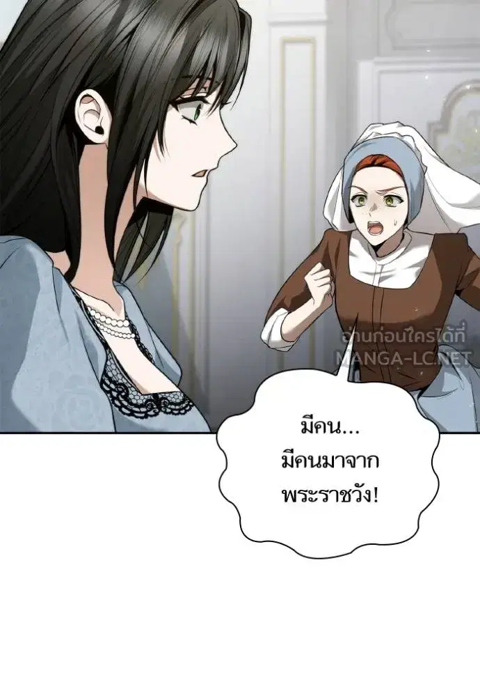 I Am the Queen in This Life ตอนที่ 144 หน้า 96
