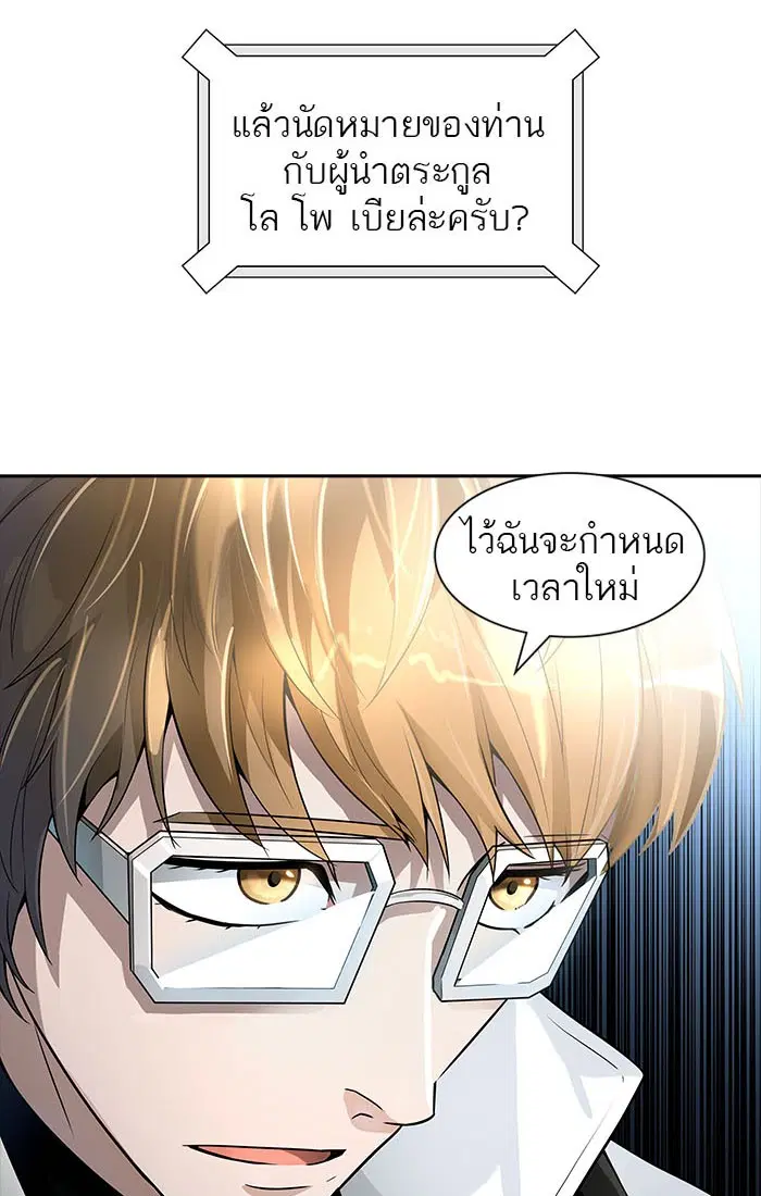 Tower of God ตอนที่ 546 หน้า 37
