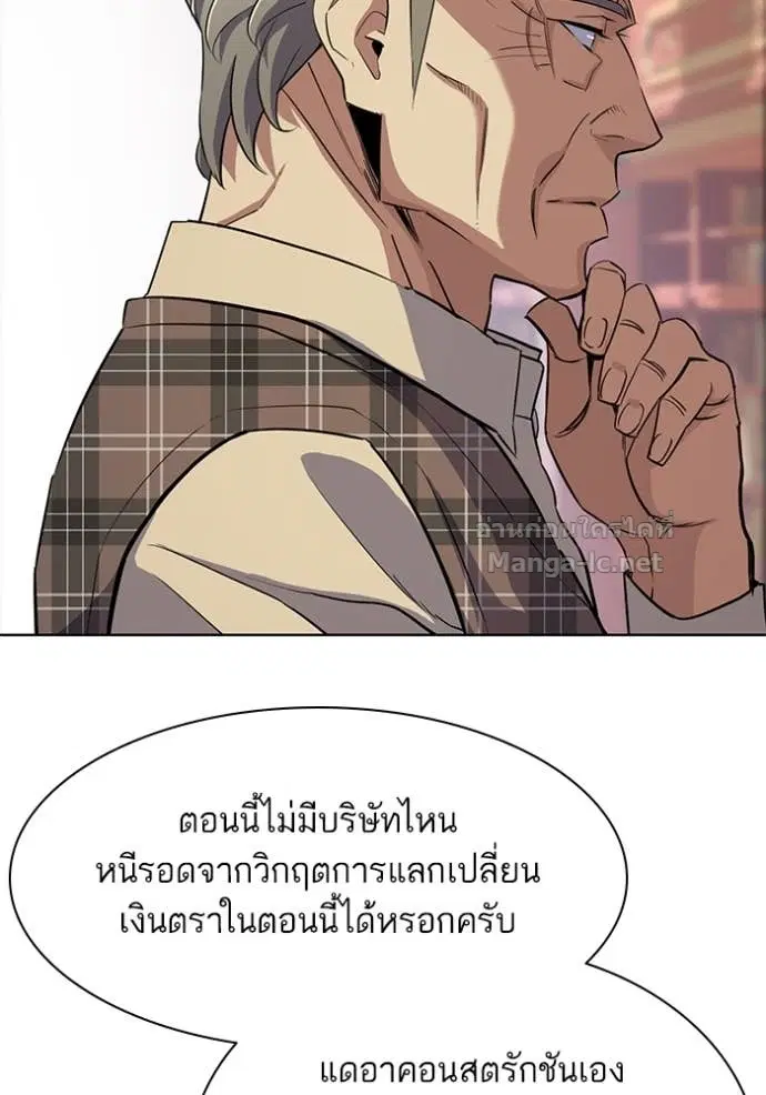 Reborn Rich ตอนที่ 42 หน้า 52