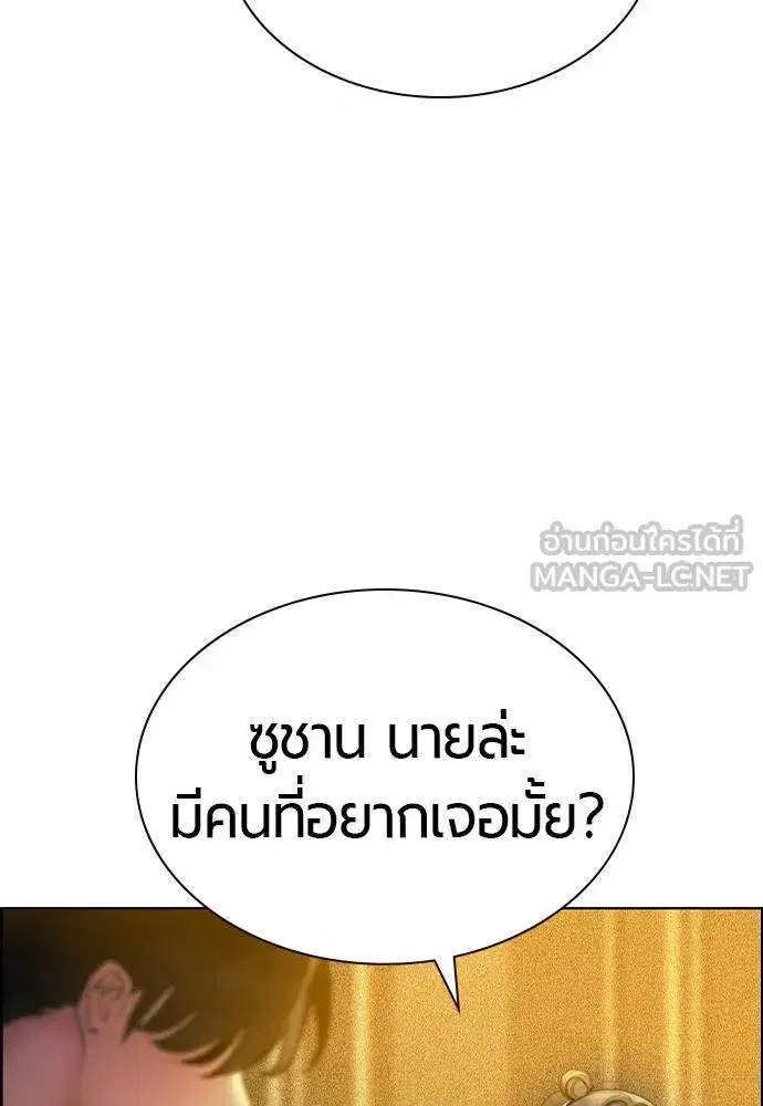 Jungle Juice ตอนที่ 140 หน้า 60