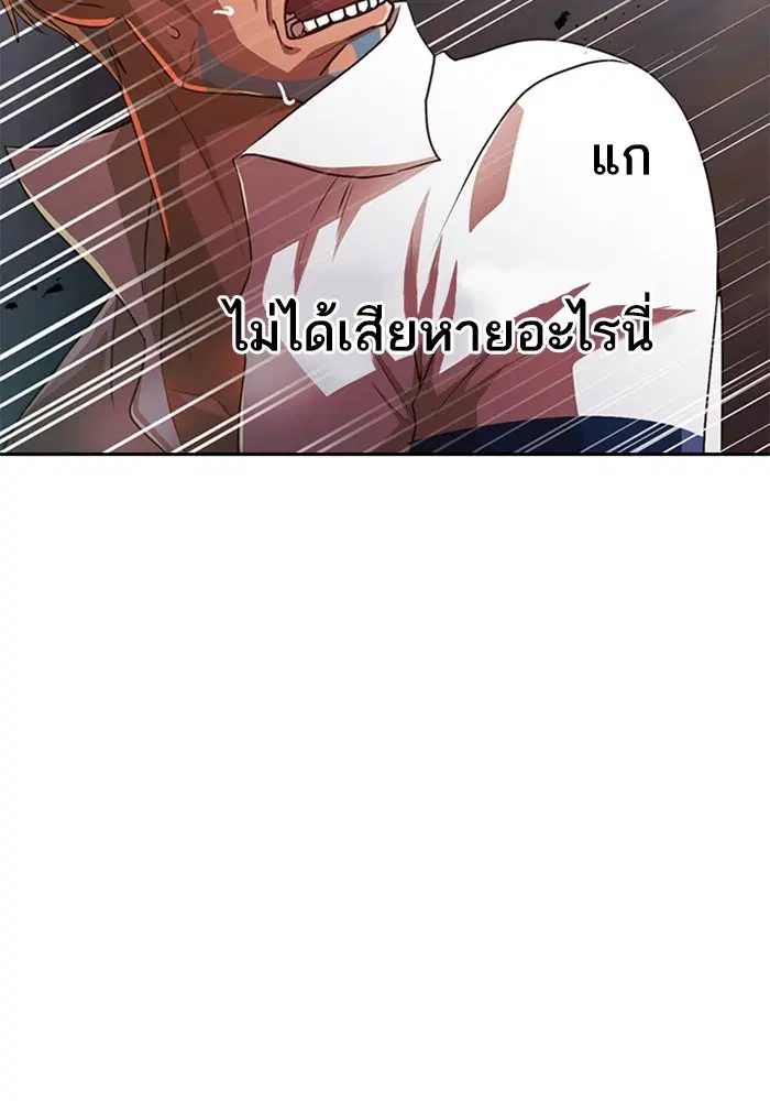 Random Chat ตอนที่ 281 หน้า 67