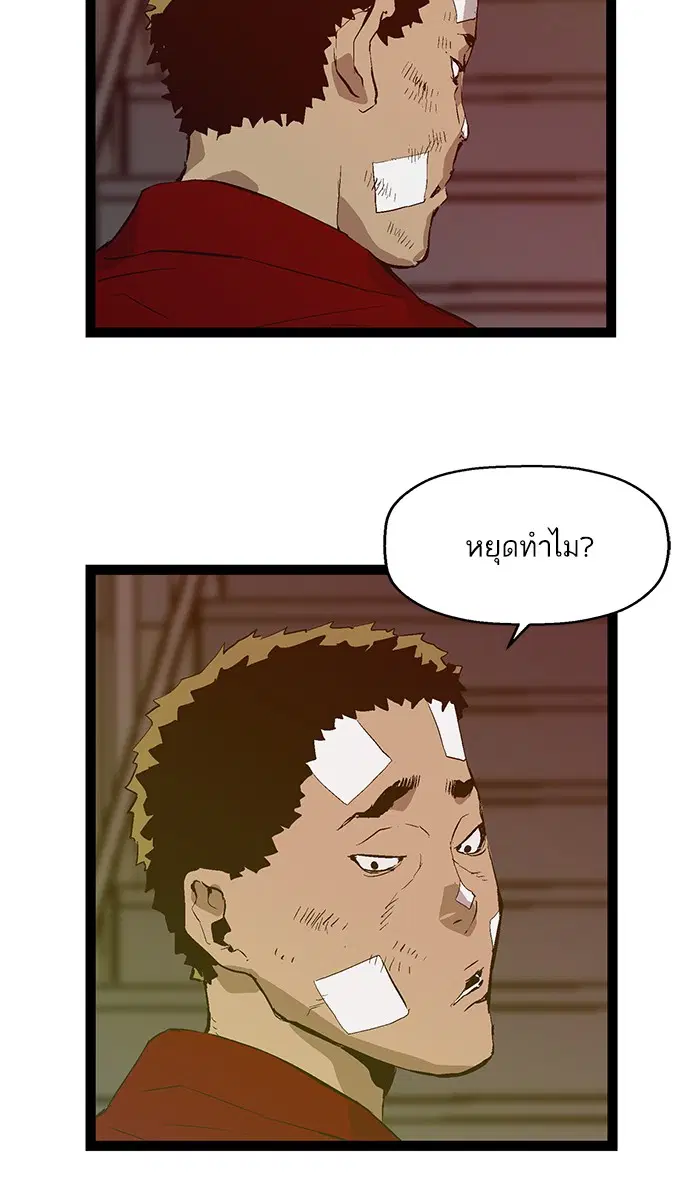 Weak Hero ตอนที่ 83 หน้า 72