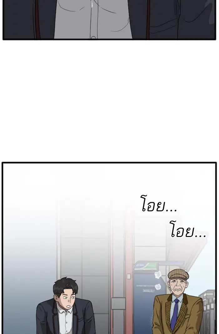Bad Guy ตอนที่ 5 หน้า 53