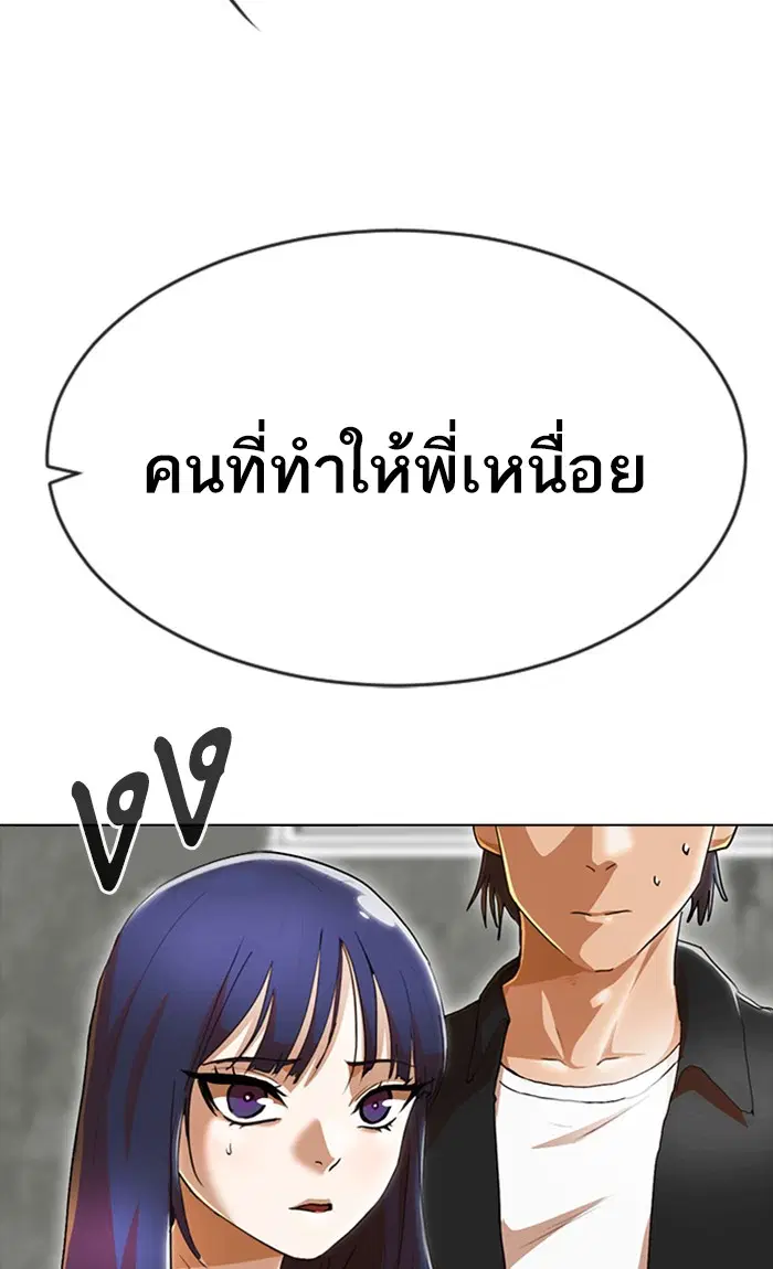 Random Chat ตอนที่ 237 หน้า 13