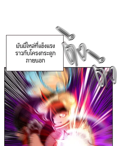Jungle Juice ตอนที่ 60 หน้า 33