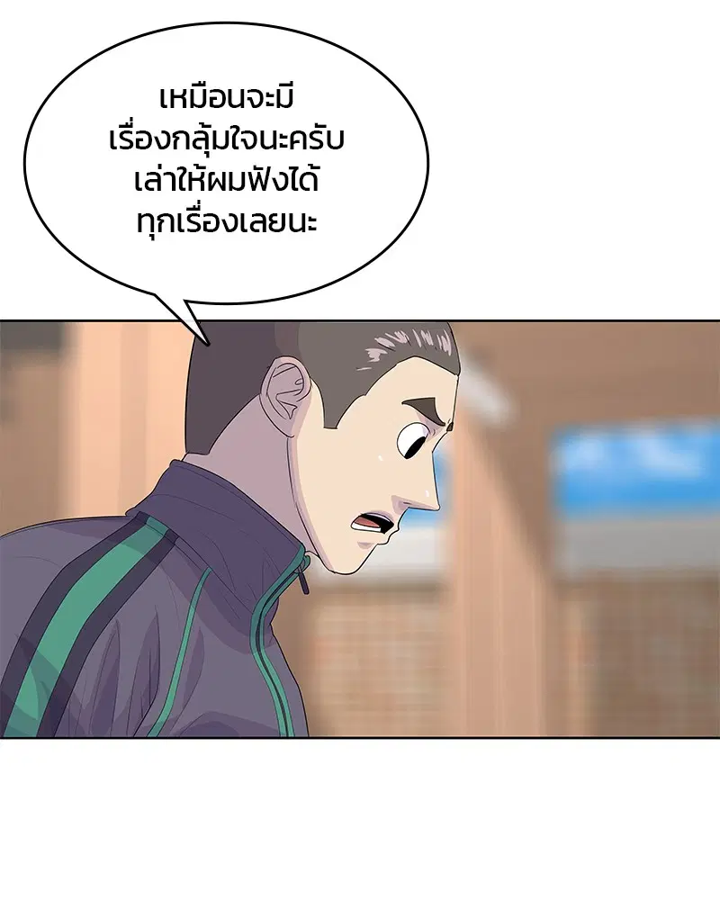 Kitchen Soldier ตอนที่ 181 หน้า 72