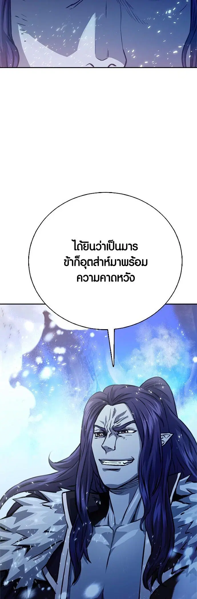 Seoul Station Druid ตอนที่ 115 หน้า 94