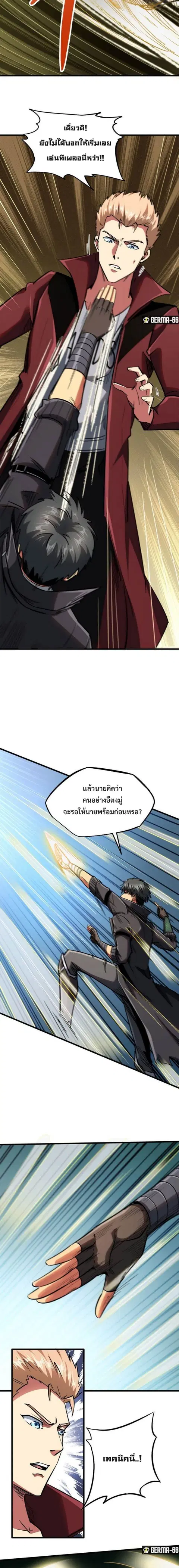 Super Gene ตอนที่ 41 หน้า 7