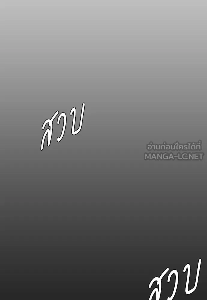 Superhuman Era ตอนที่ 236 หน้า 33