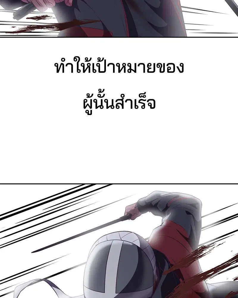 The Boy of Death ตอนที่ 92 หน้า 169