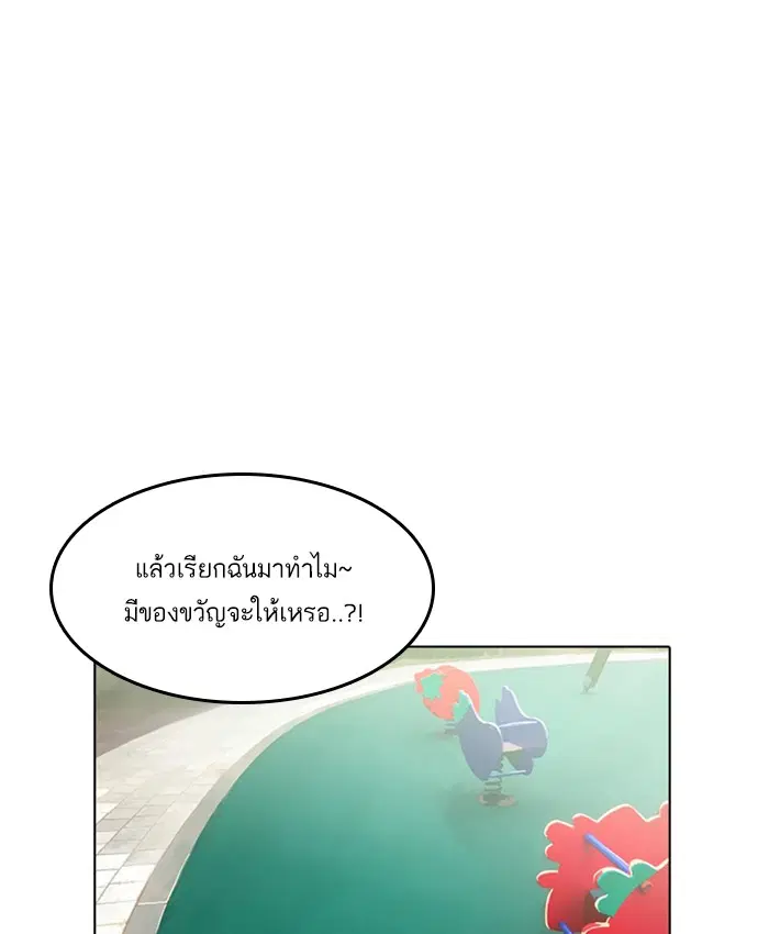 Random Chat ตอนที่ 67 หน้า 102