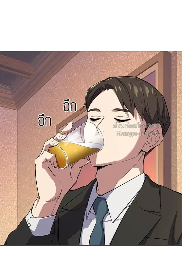 Reborn Rich ตอนที่ 17 หน้า 23