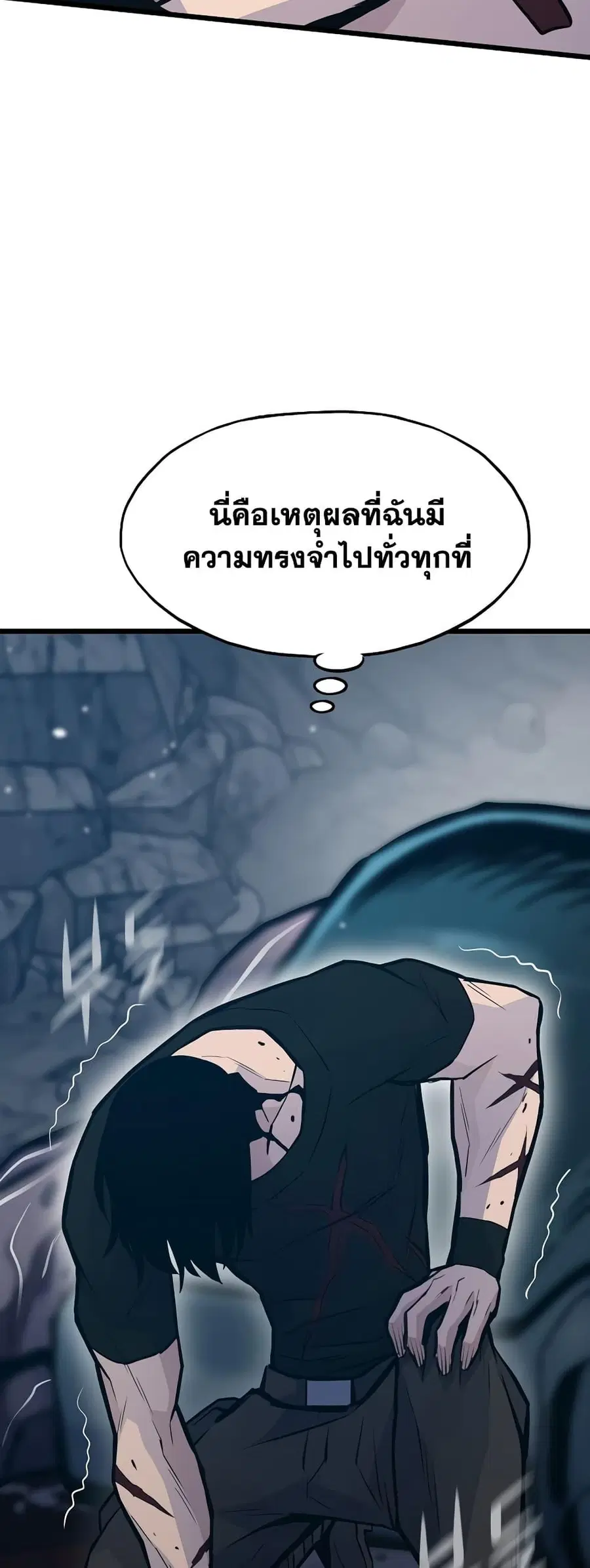 Past Life Returner ตอนที่ 31 หน้า 53