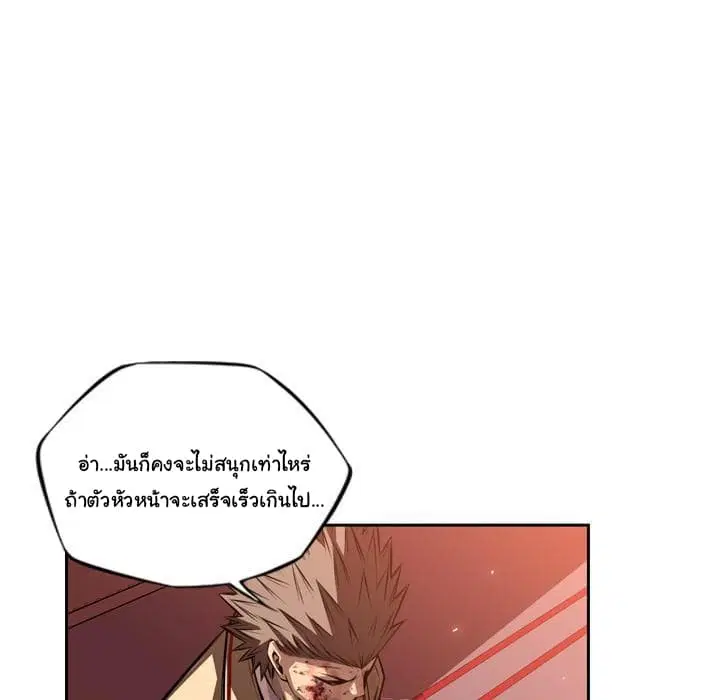 SuperNova ตอนที่ 87 หน้า 38
