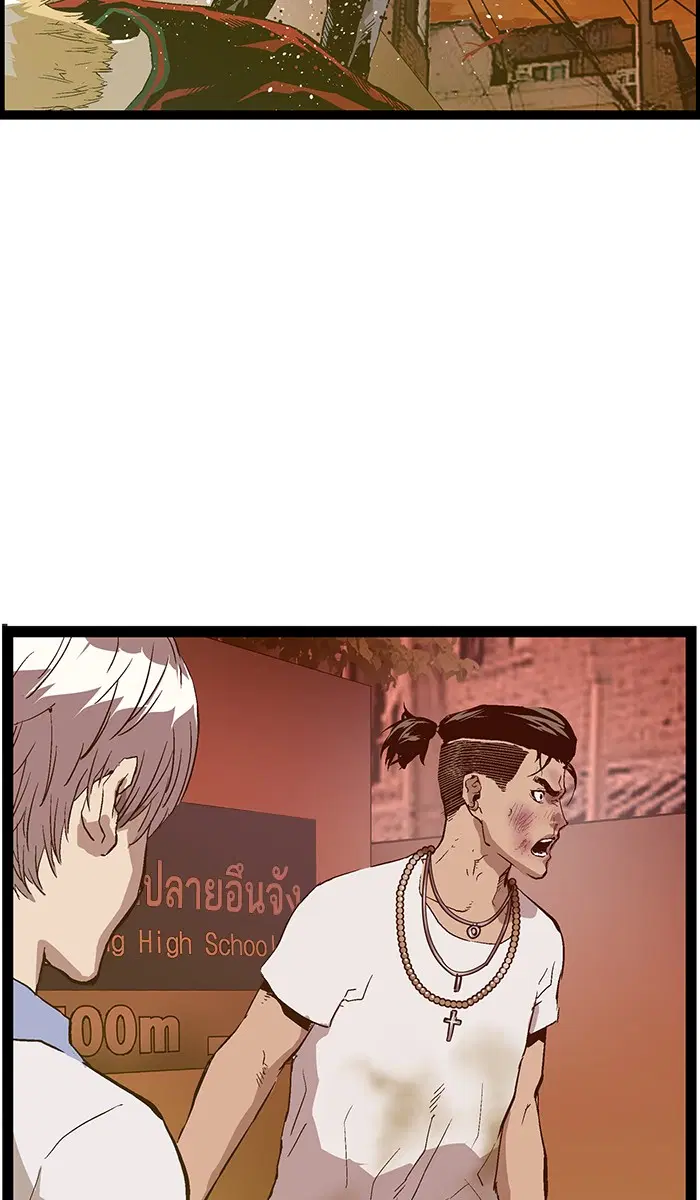 Weak Hero ตอนที่ 120 หน้า 68