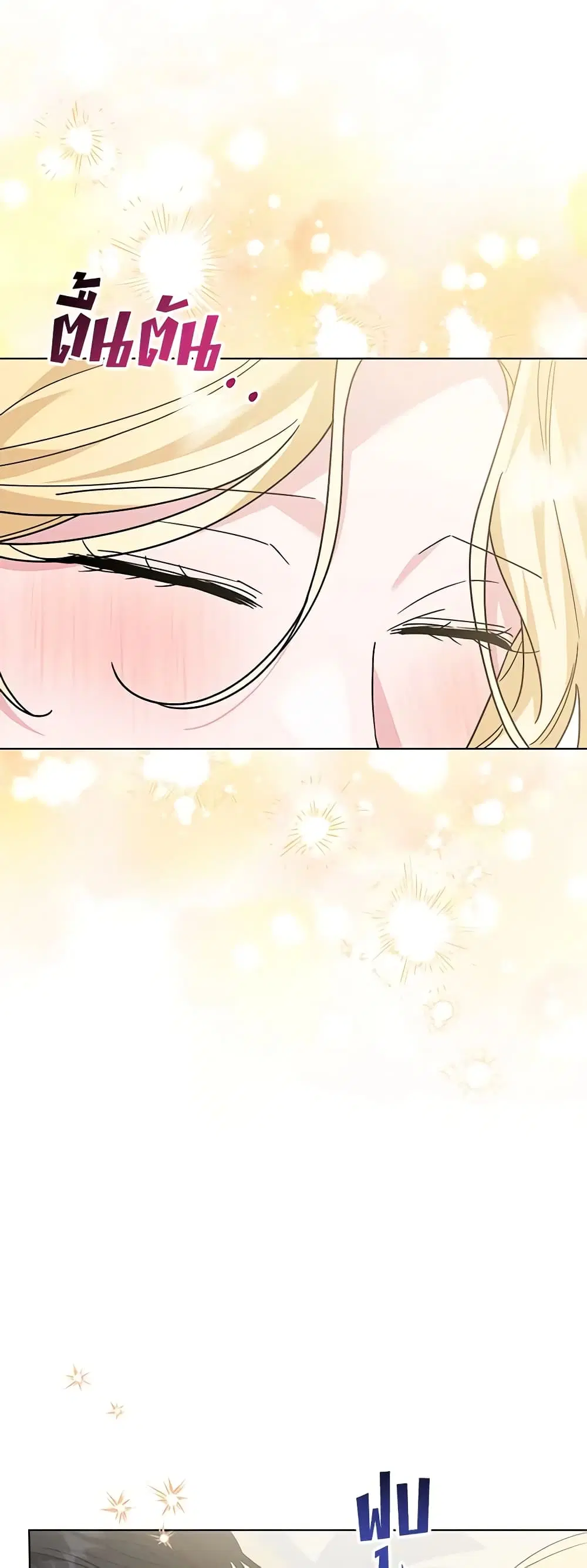 What It Means to Be You ตอนที่ 161 หน้า 12