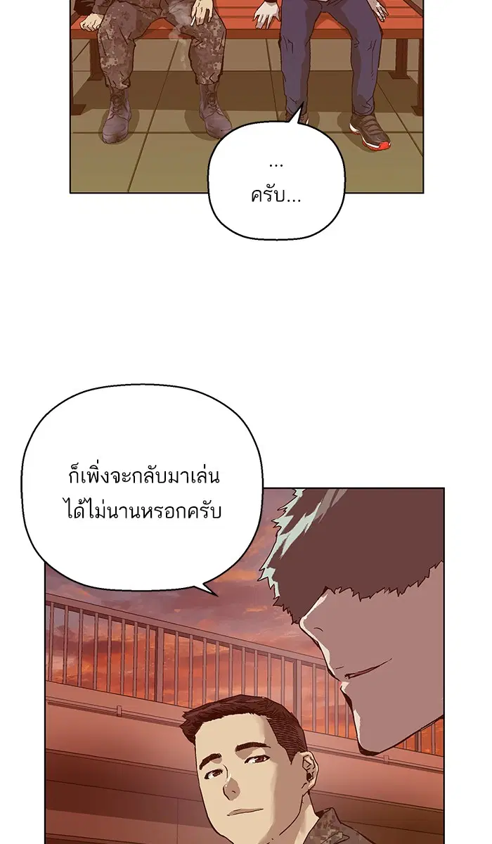 Weak Hero ตอนที่ 135 หน้า 78