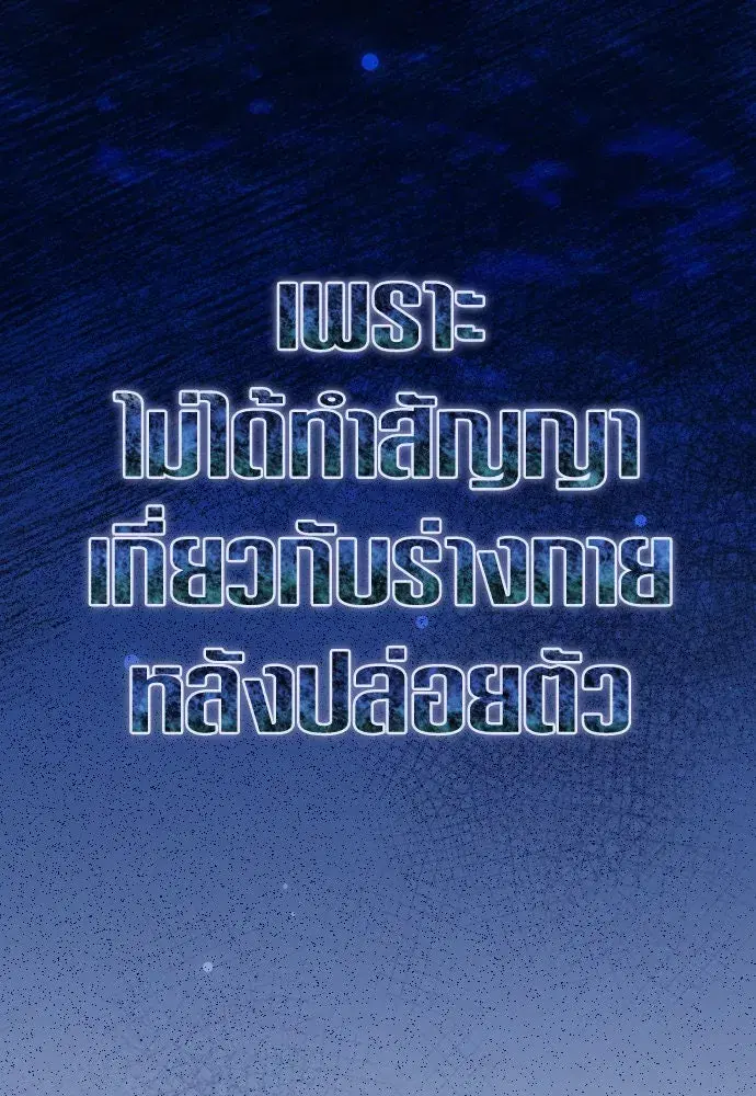 Your Throne ตอนที่ 193 หน้า 151