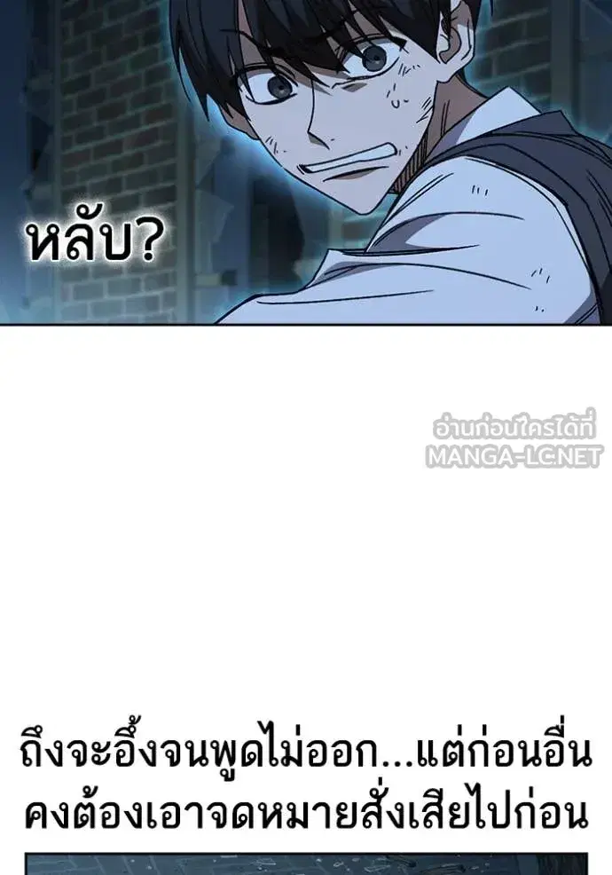 Study Group ตอนที่ 287 หน้า 89