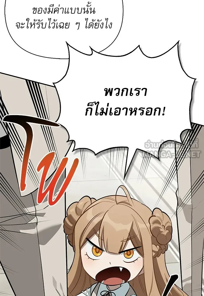 S-Class Hunter Heals with Monsters ฮันเตอร์ ระดับแกร่งกับฟาร์มมอนสเตอร์สุดป่วน ตอนที่ 46 หน้า 39