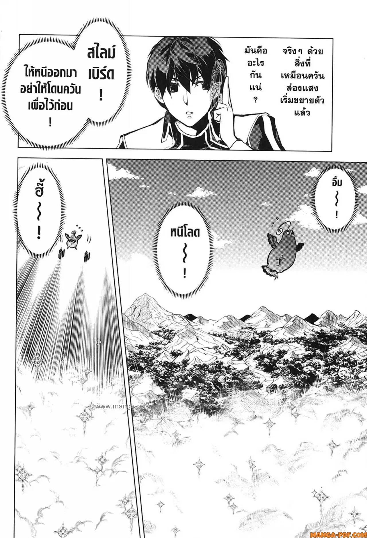 Tensei Kenja no Isekai Life ตอนที่ 69 หน้า 4