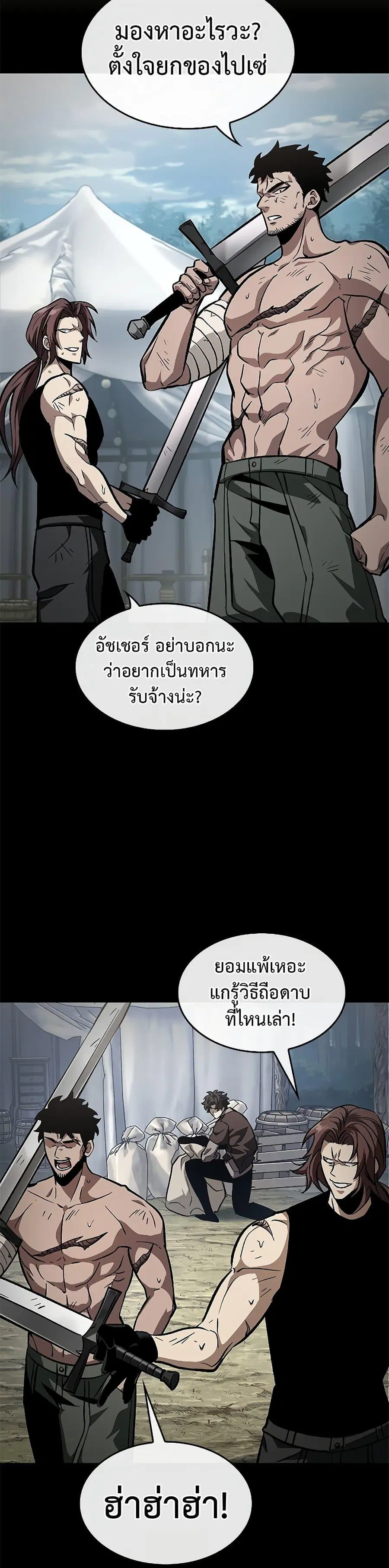 Pick Me Up ตอนที่ 74 หน้า 39